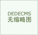 而规避因设想取施工脱节带来的诸多风险